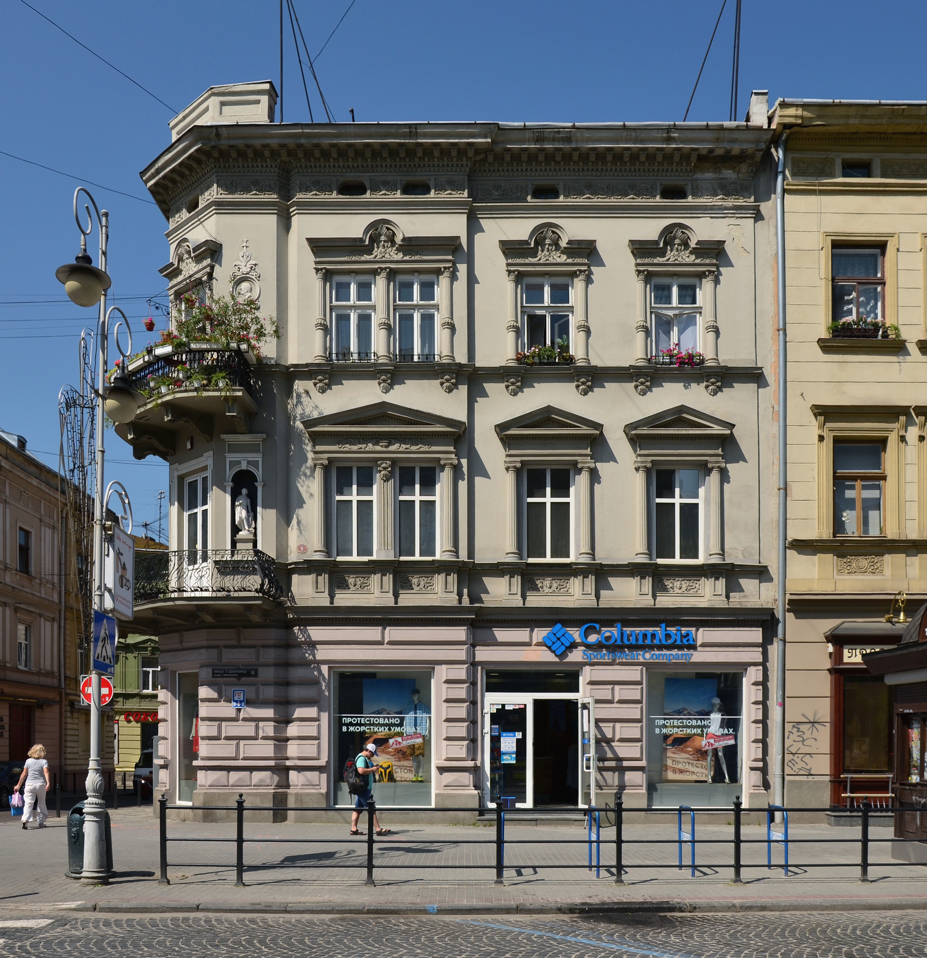 2 Dudaieva Street, Lviv (05)