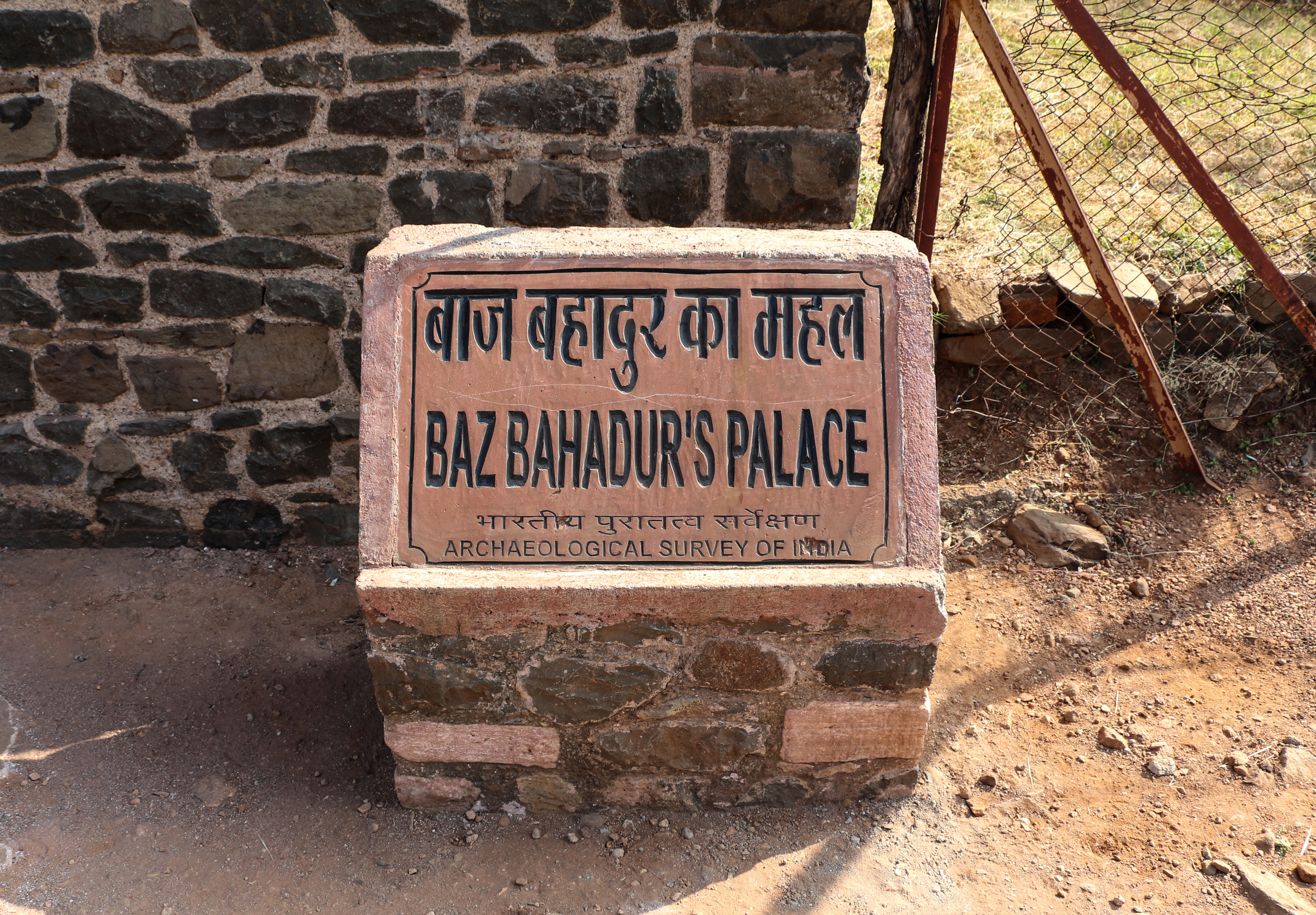 Baz Bahadur's Palace - plaque