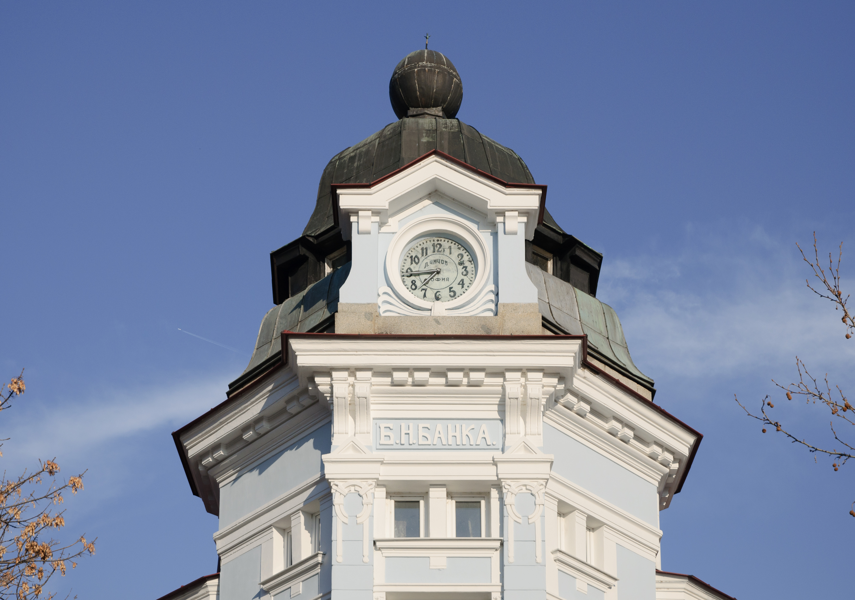 Bulgarian Bank Tower - Karlovo