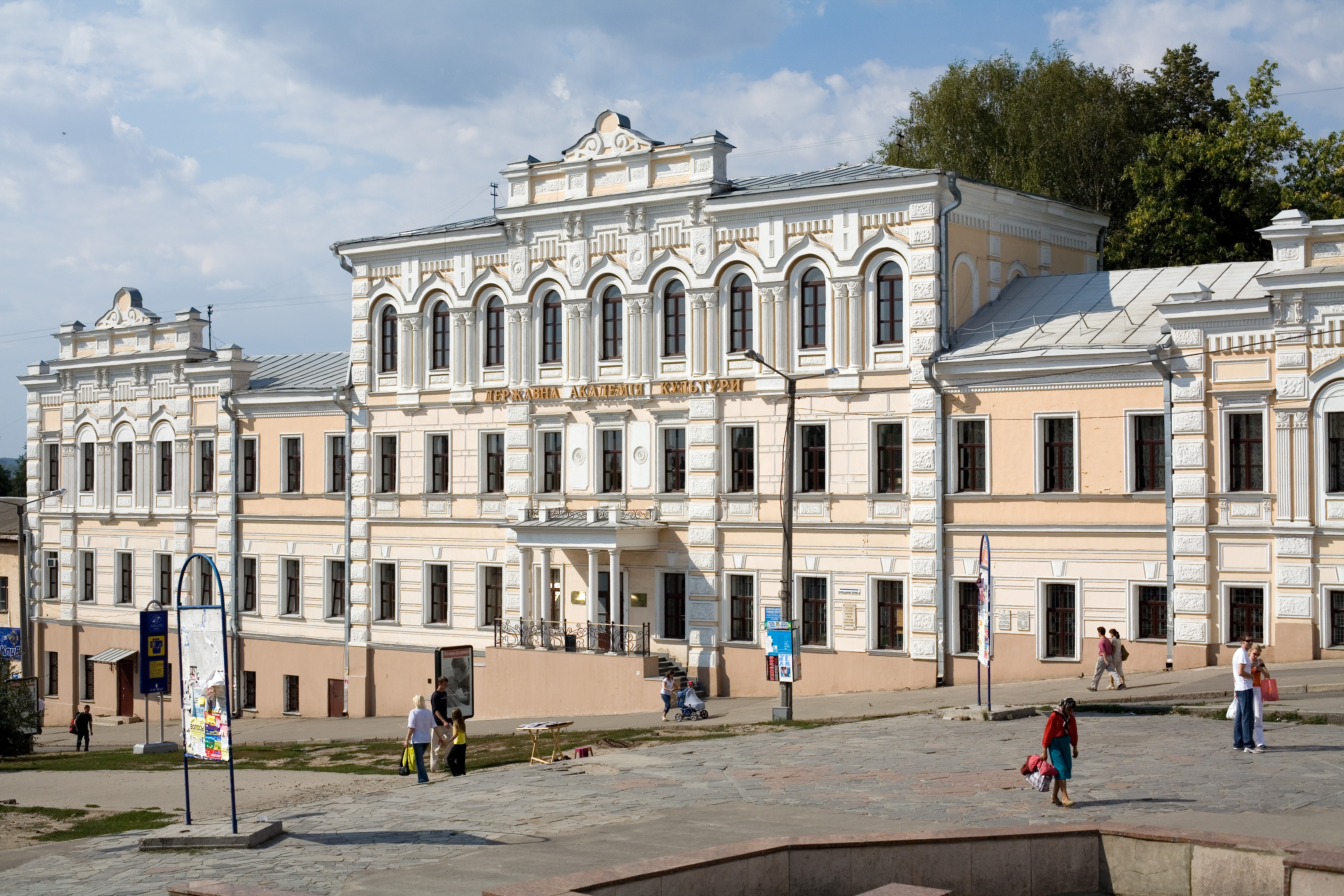 Culture Academy (Kharkiv)