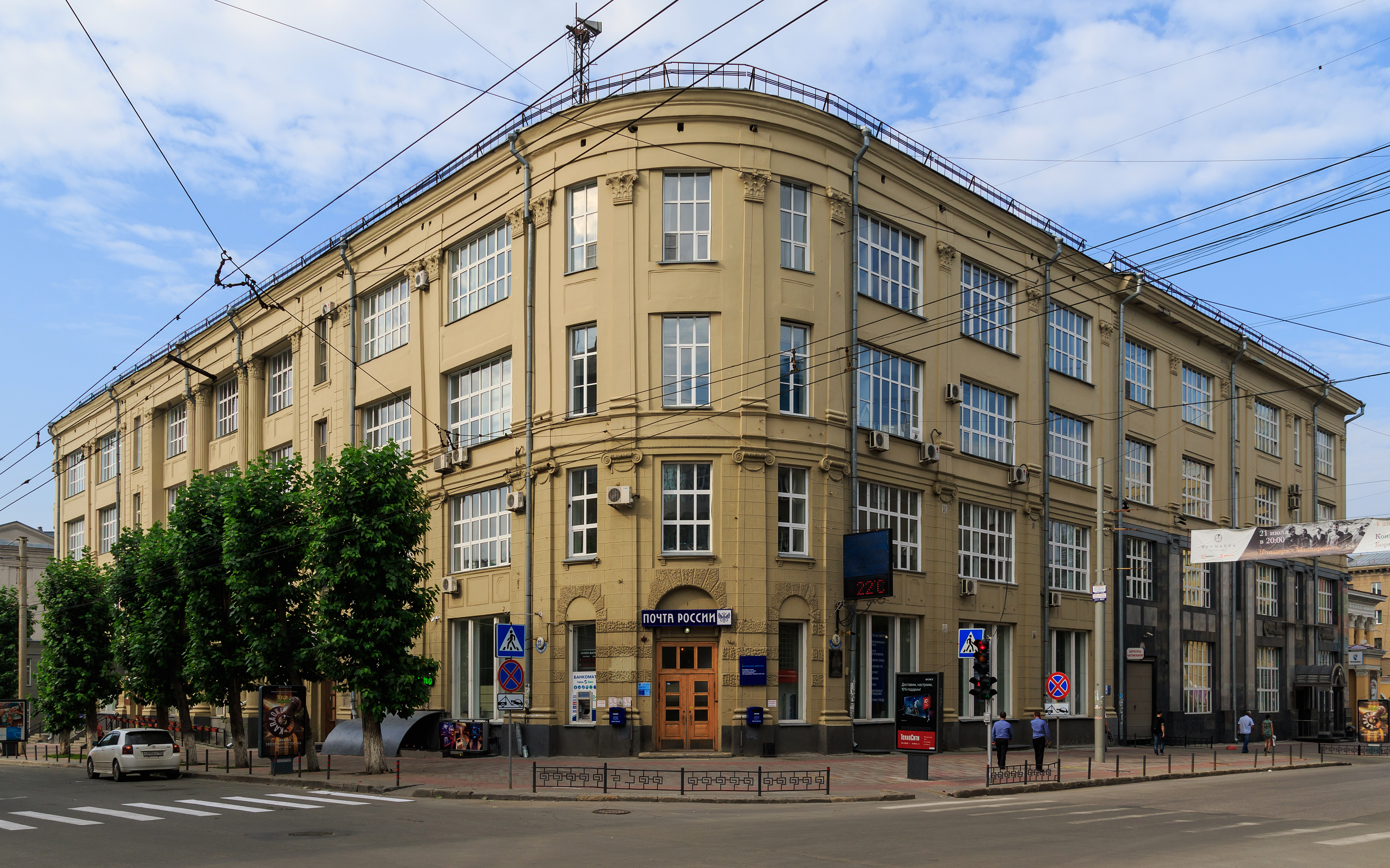 Novosibirsk LeninaSt Post Office 07-2016