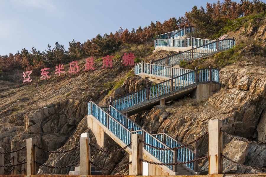 Laotie-Hill Liaoning China Southernmost-tip-of-Liaodong-Peninsula-01