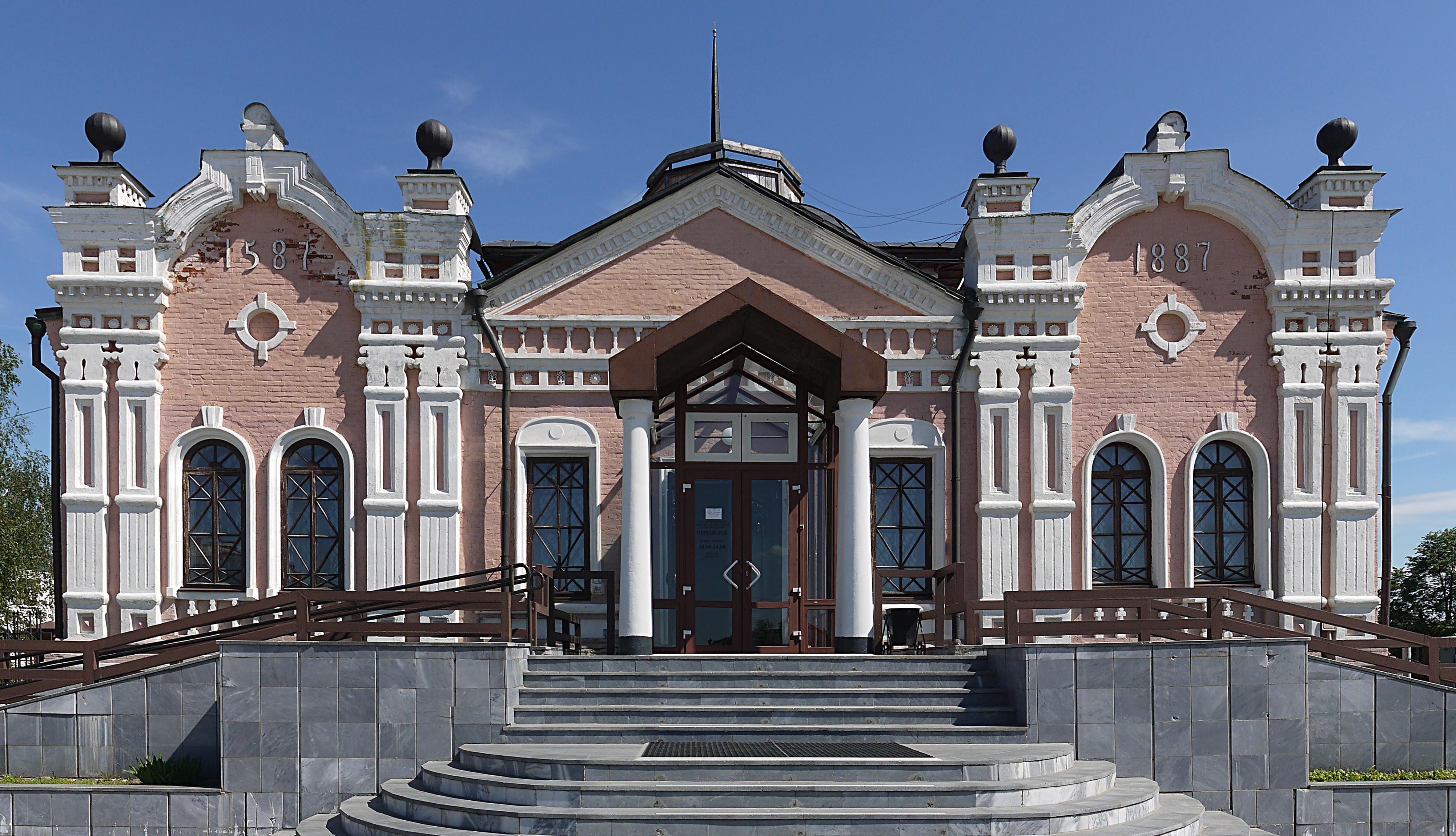 The Gubernatorial Museum