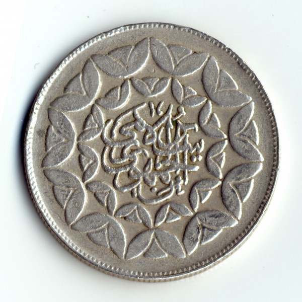 Obverse of Iranian 20 Rials coin - monument of 3rd anniversary of Islamic revolution (cropped square)