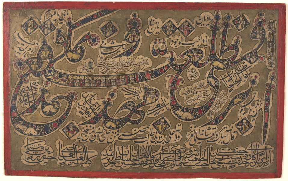 Gulzar calligraphic panel (Gulzar script)