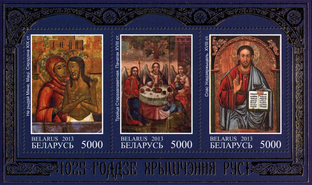 Stamps of Belarus 2013 No 969-971 Christianization of Rus