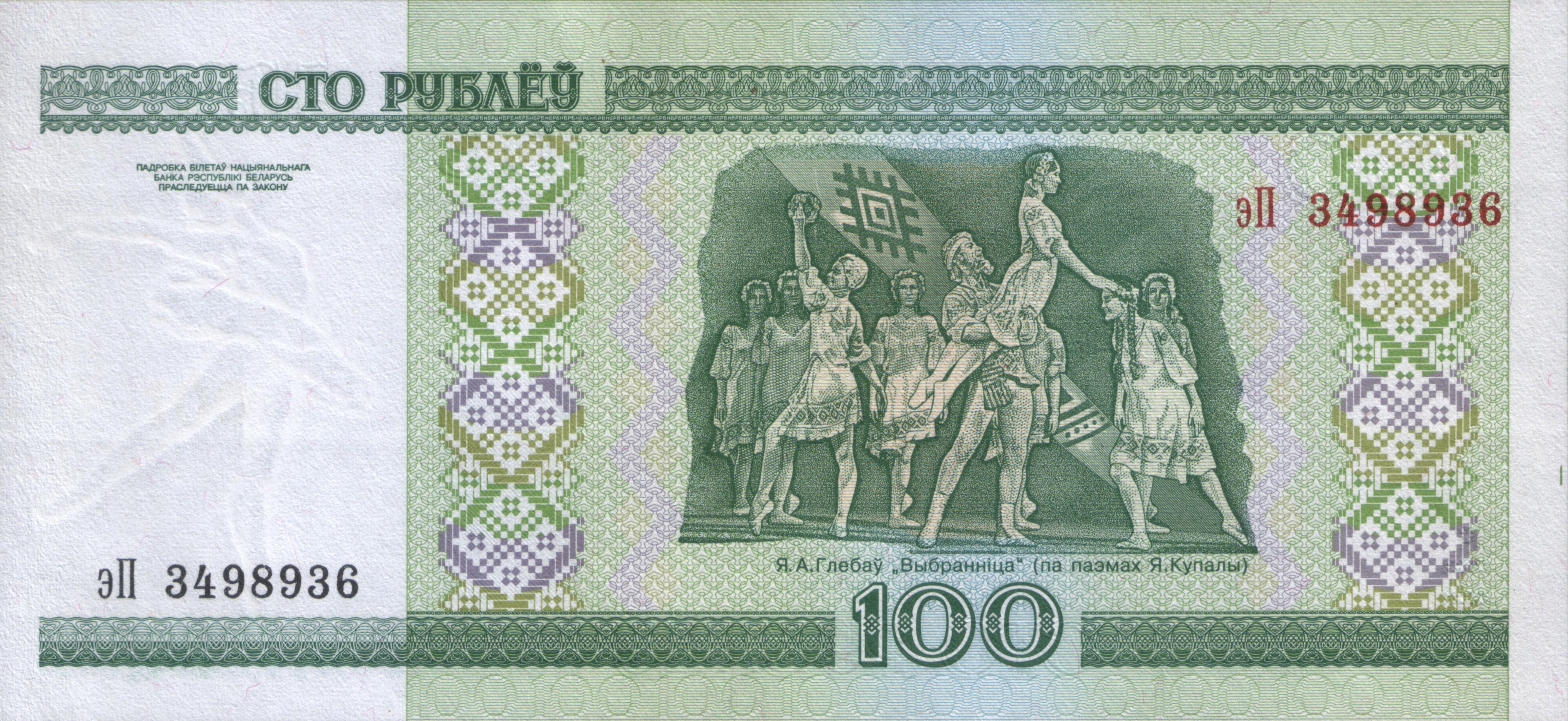 100-rubles-Belarus-2011-b