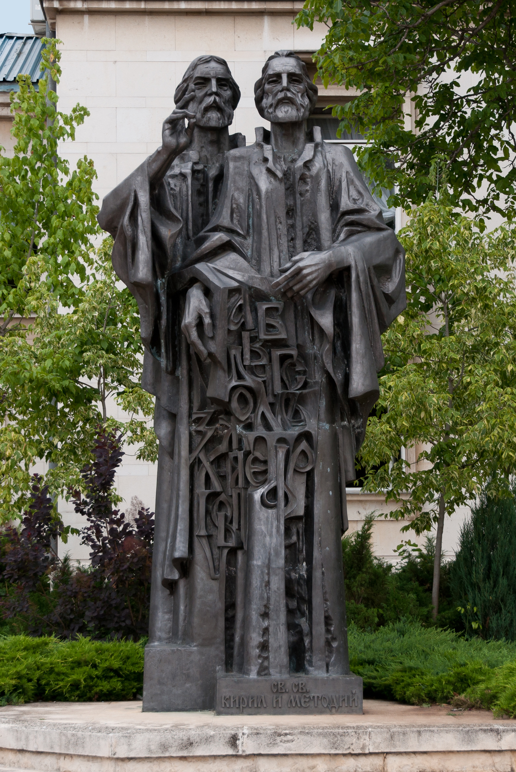 Saints Cyril and Methodius monument - Vratsa
