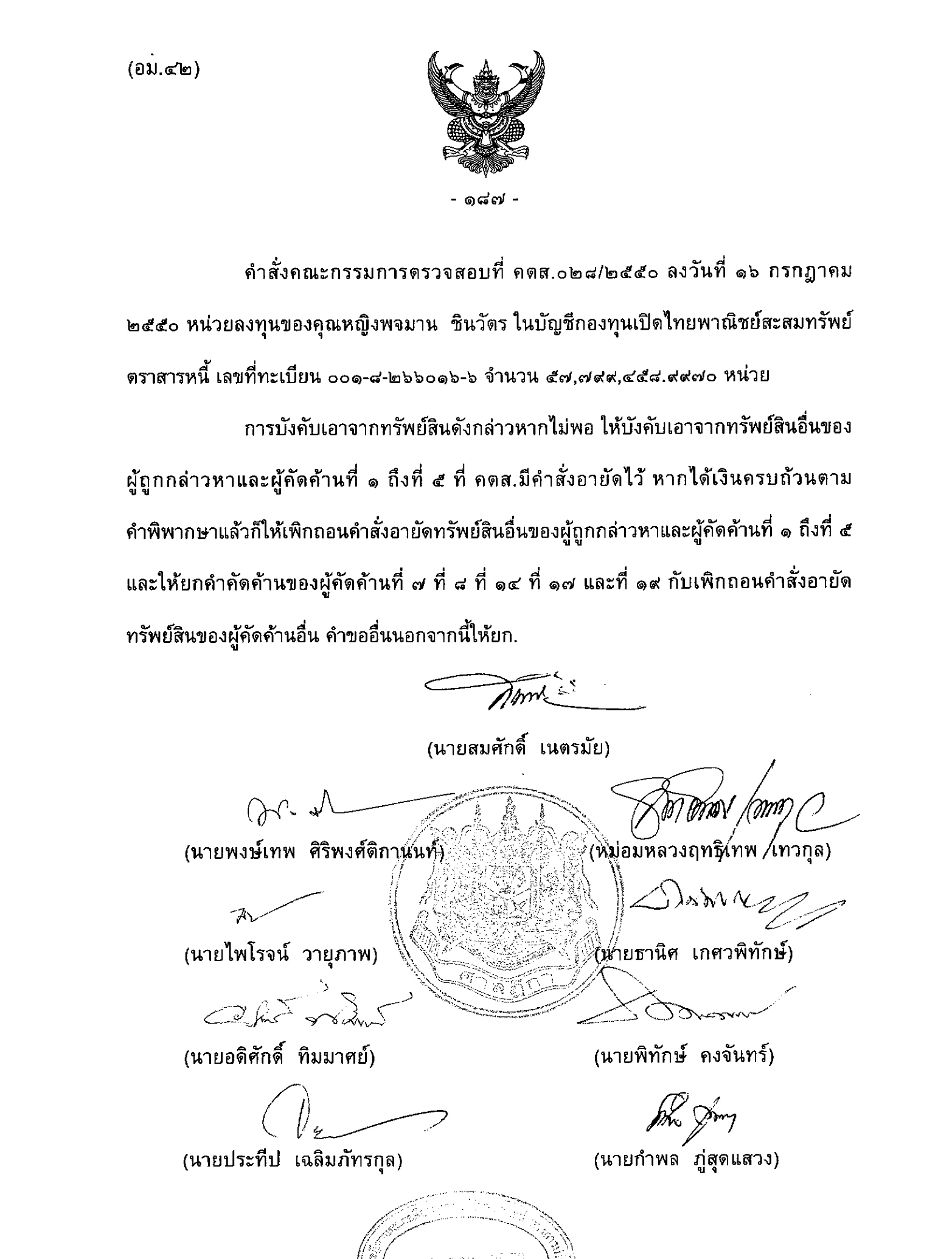 Judgment-of-the-Supreme-Court-of-Thailand-26022010-lastpage
