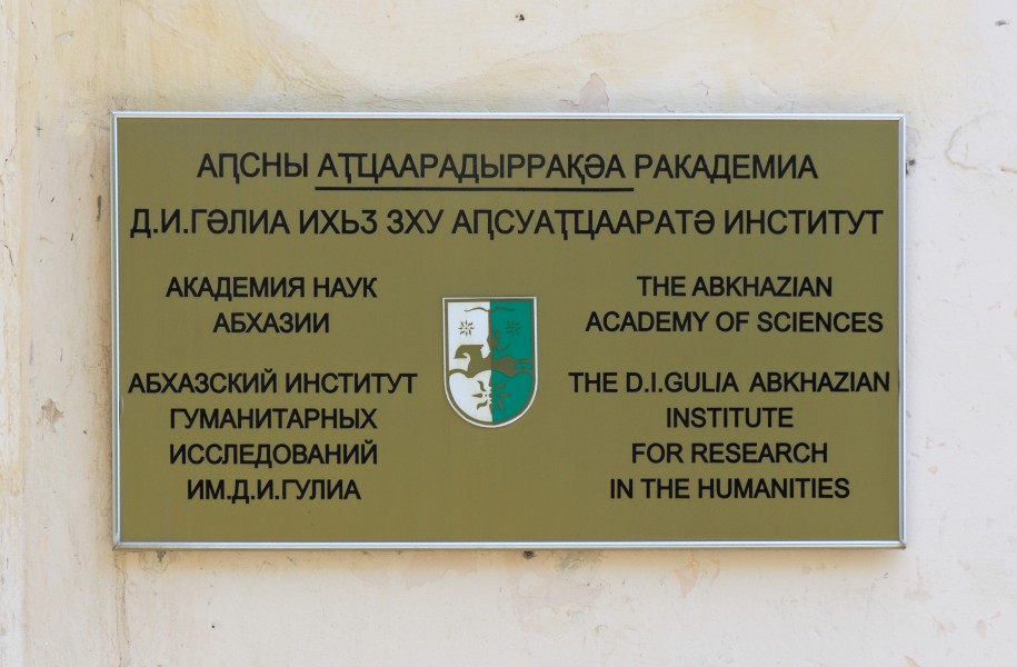 2014 Suchum, Abchaski Instytut Badań Humanistycznych (03)