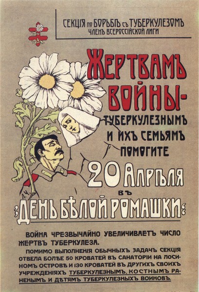 Russian poster WWI 031