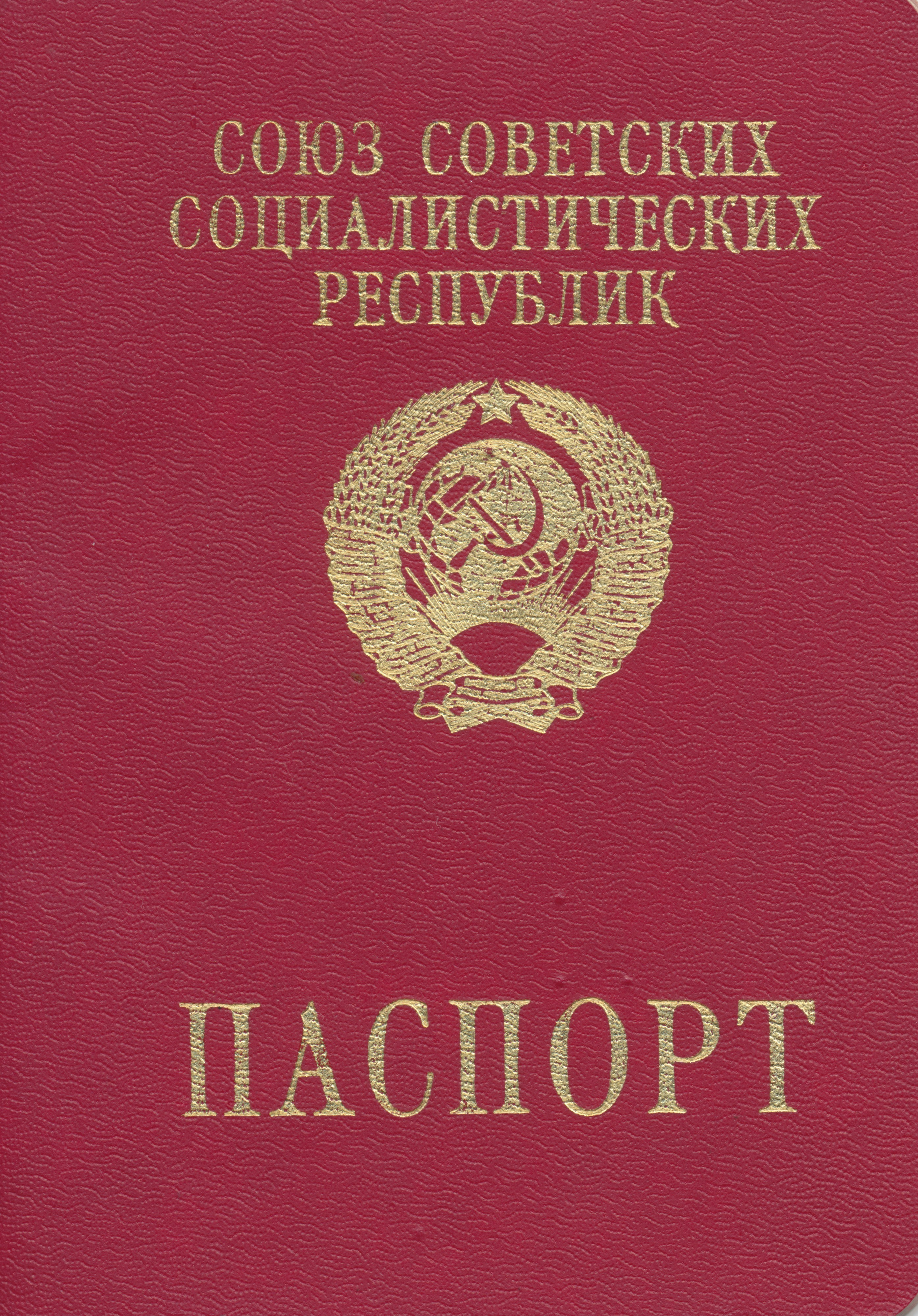 Soviet Passport Cover HiRes