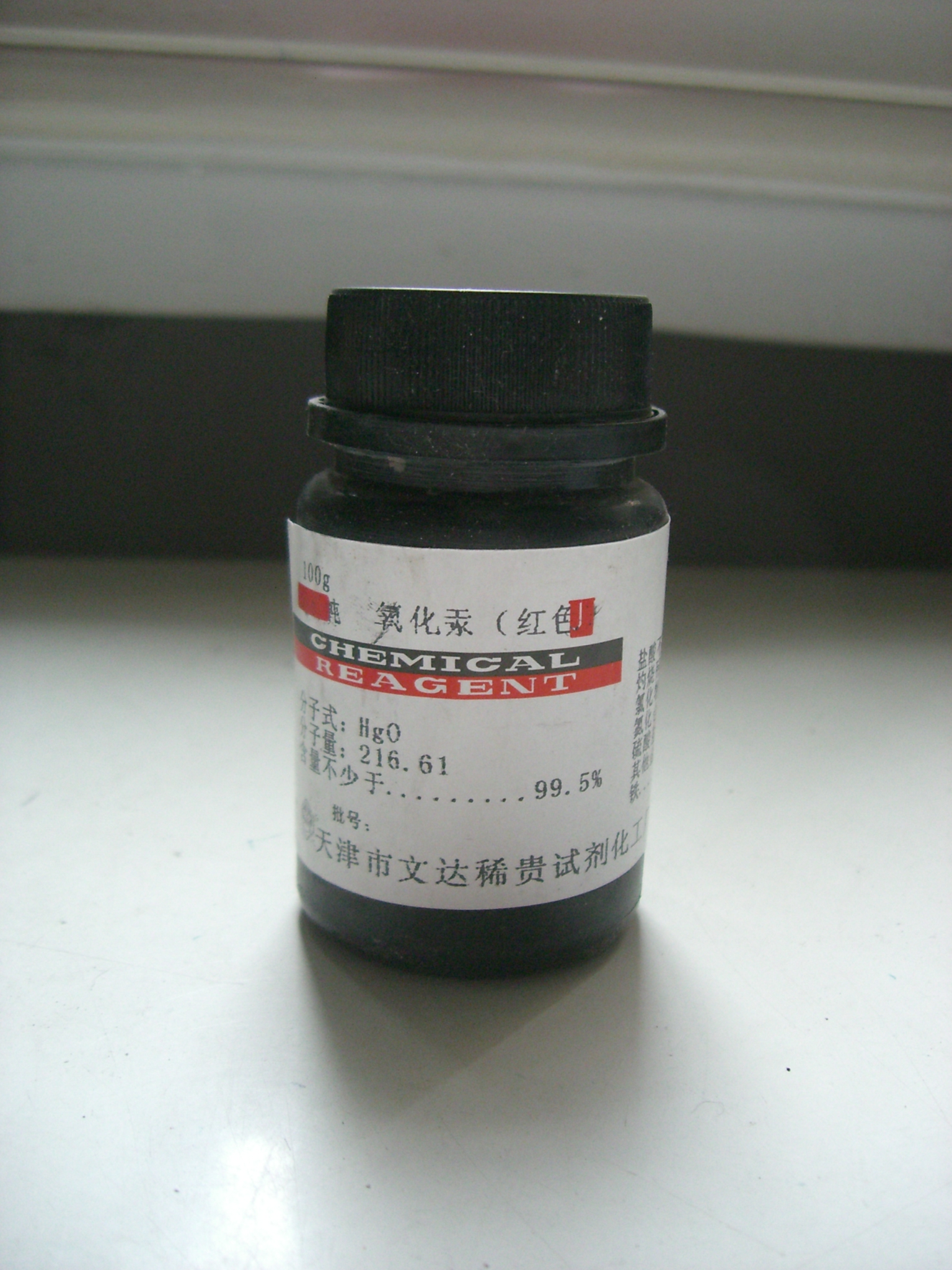 Mercury(II) oxide