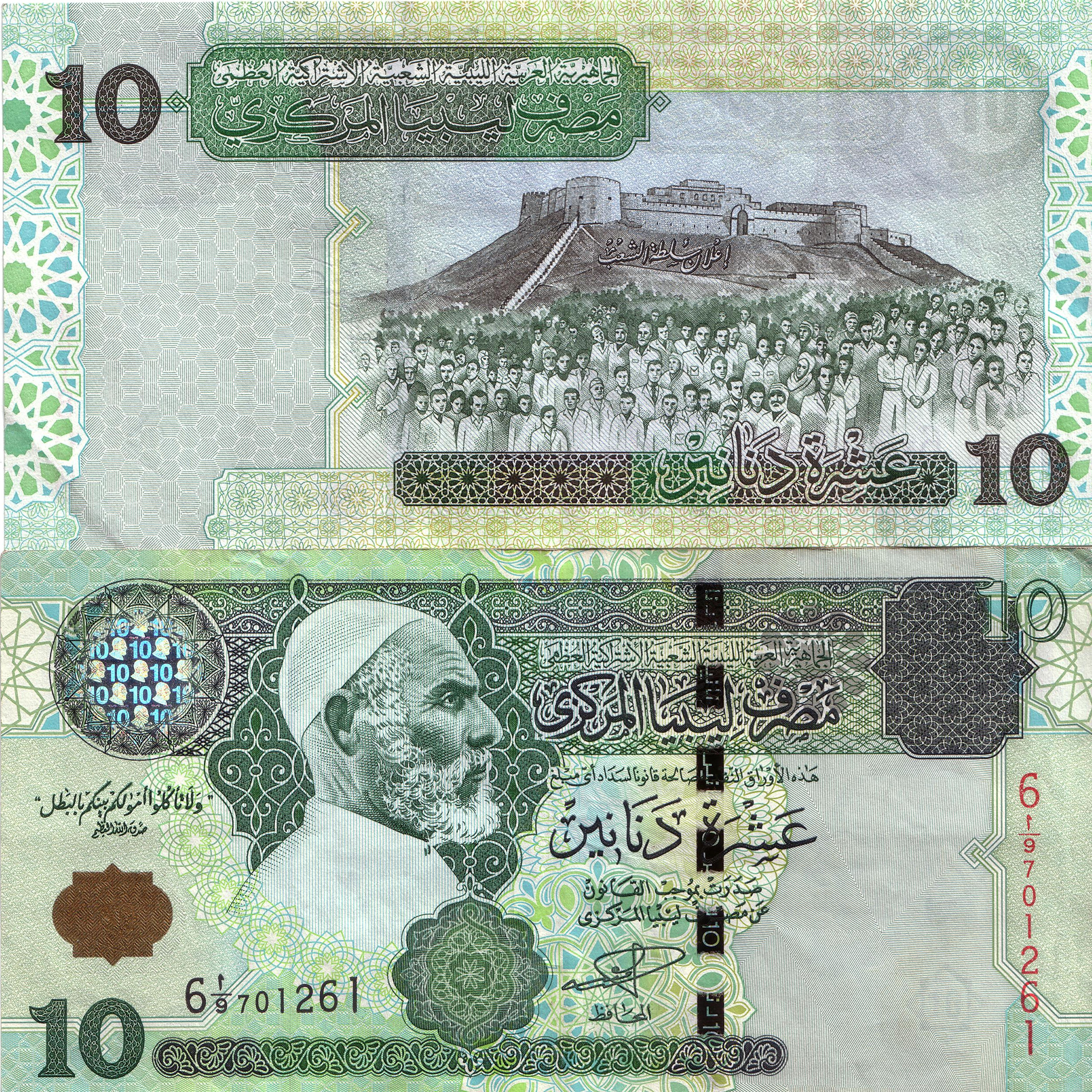 Банкнота номиналом 10 динаров.
