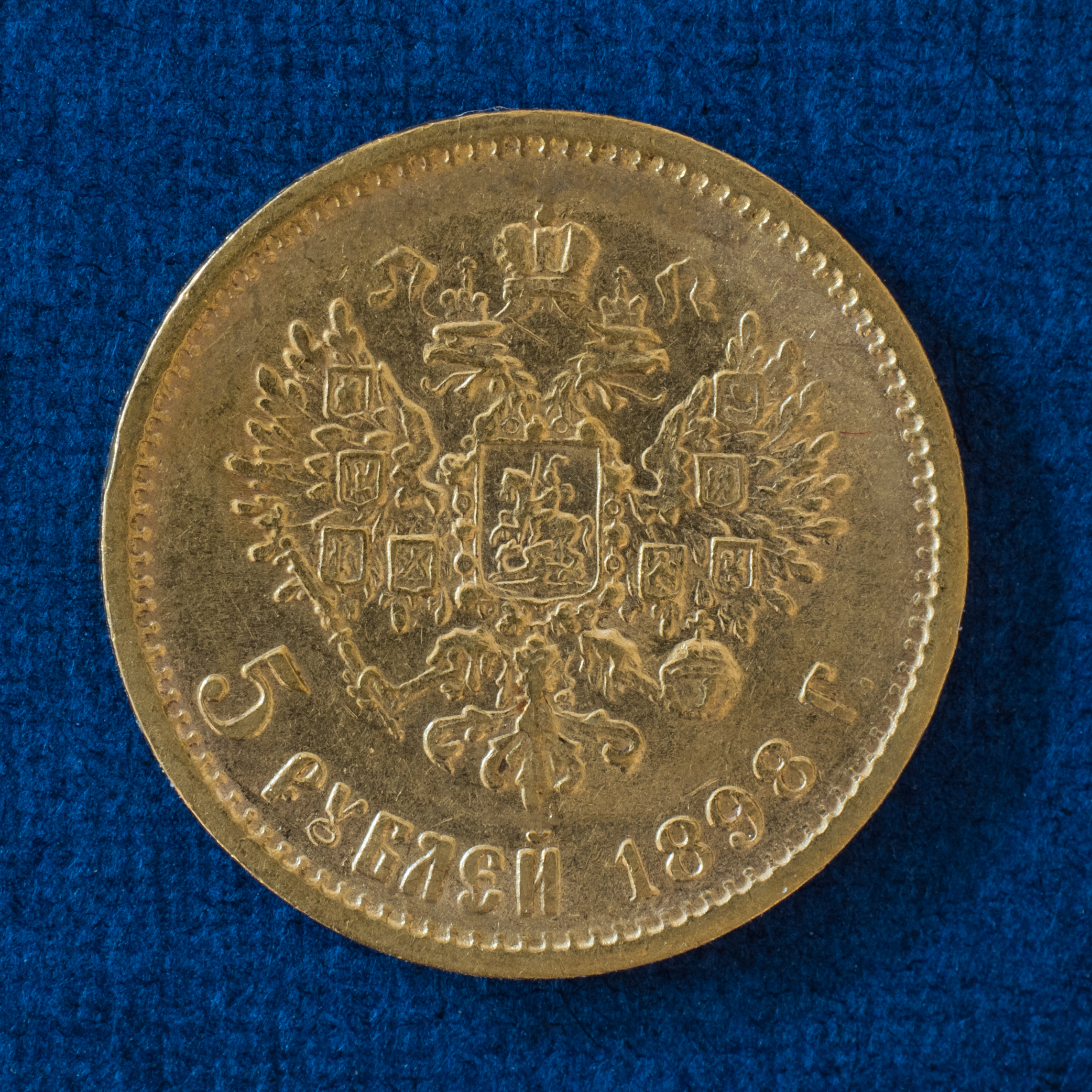 Nikolaus II 5 Rubel b
