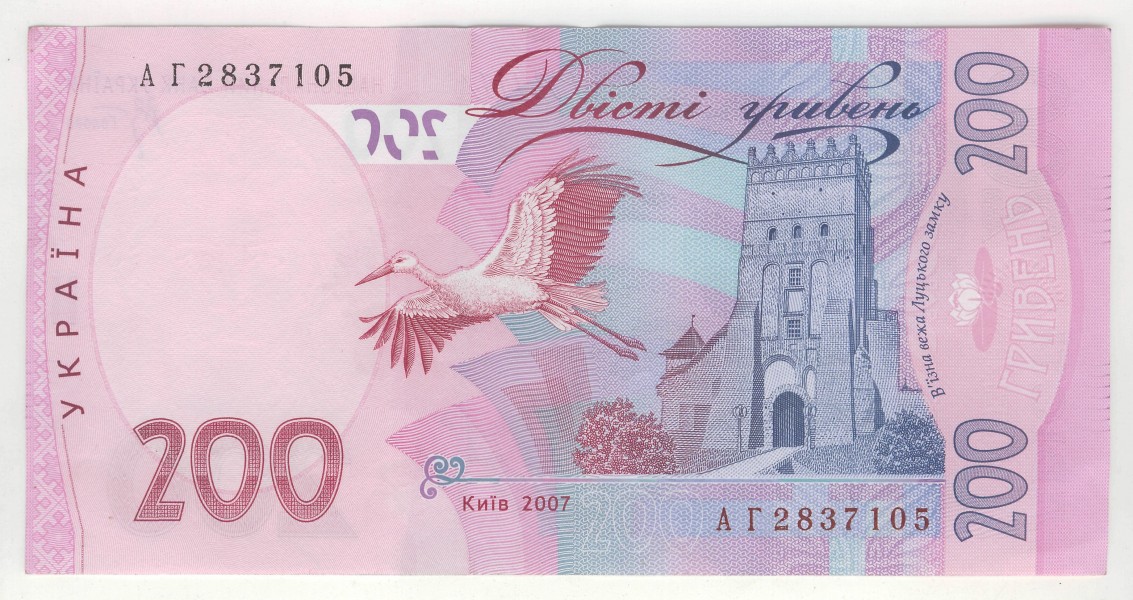 200 hryvnia 2007 back