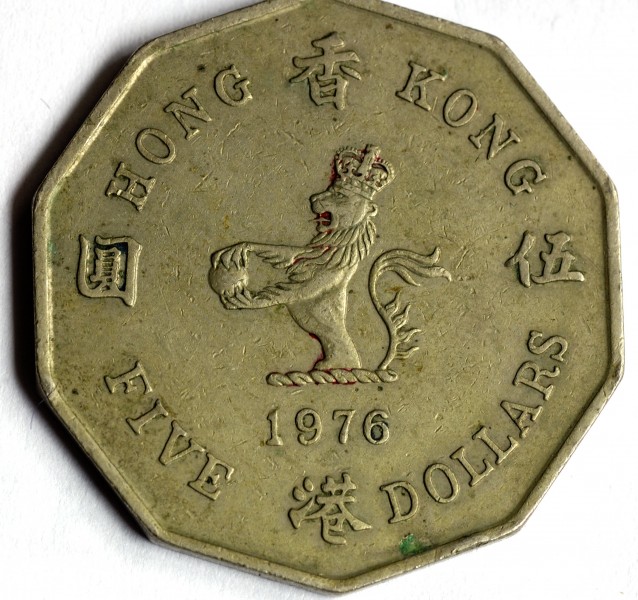 5 Hong Kong dollars 1976 (1)