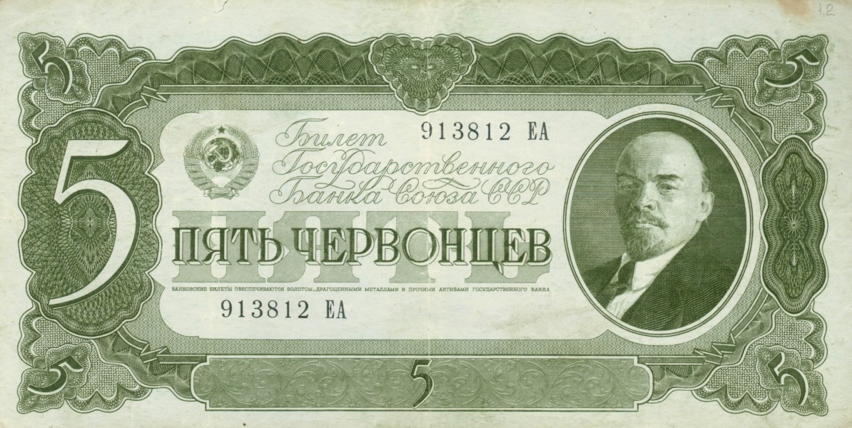 5roubles1937b