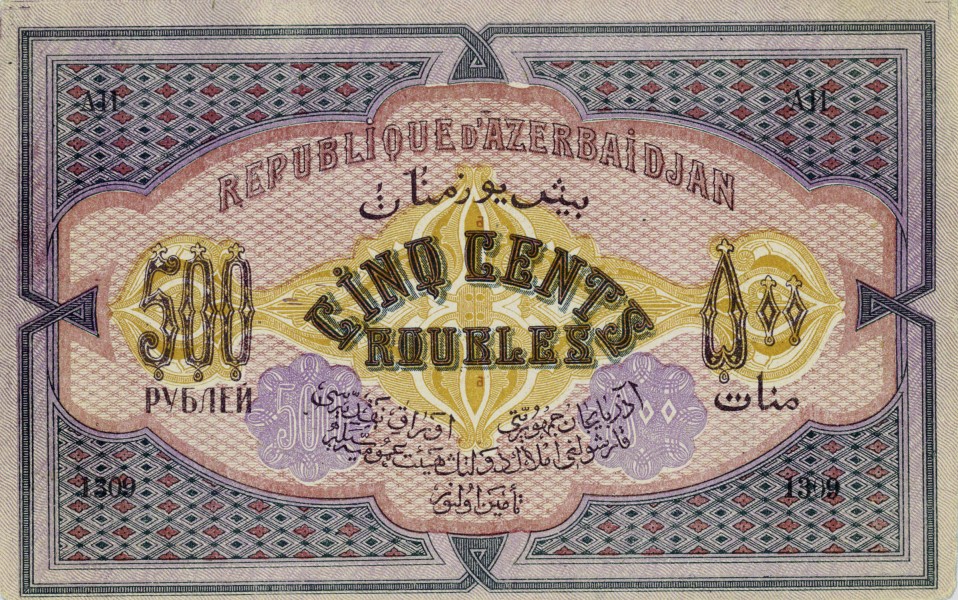 Billet d'Azerbaidjan