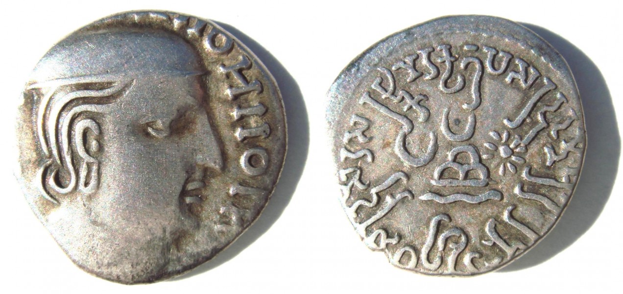 Western Satraps Coin