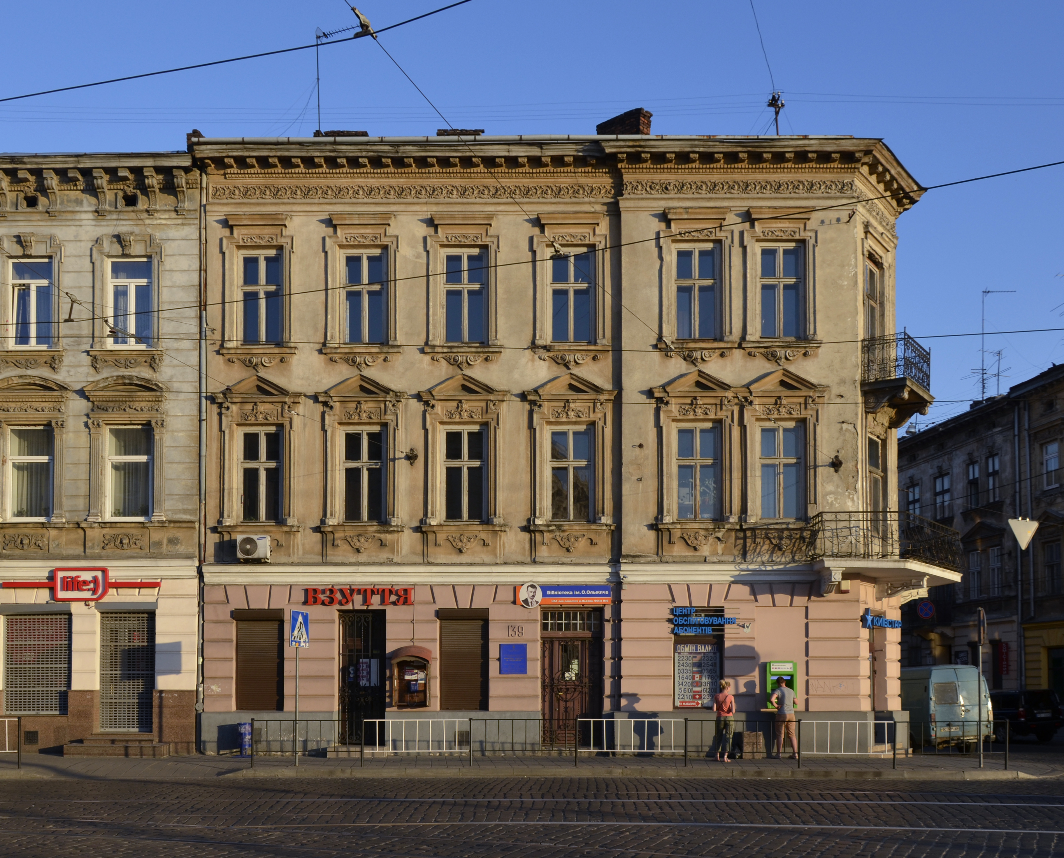 1 Tobilevycha (139 Horodotska) Street, Lviv (02)