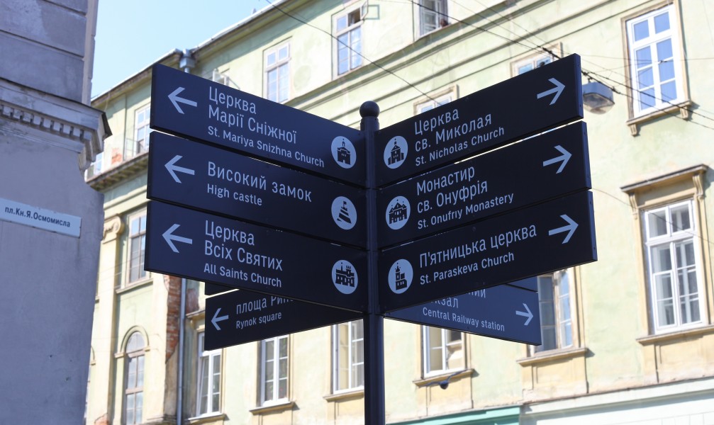 signs in Lviv city, Ukraine, Europe, September 2012, photo 1