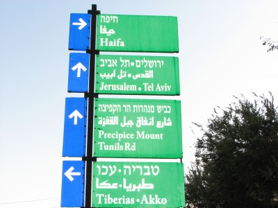 Nazareth is the largest city in the North District of Israel. Known as the Arab capital of Israel, the population is made up predominantly of Palestinian Arab citizens of Israel. In the New Testament, the city is described as the childhood home of Jesus, and as such is a center of Christian pilgrimage, with many shrines commemorating biblical events.<br>Name of photo's author: Free-Photos.Biz<br>This photo was taken in: Nazareth, Israel