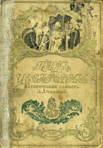 Cover of the book of L.A. Charskaja 