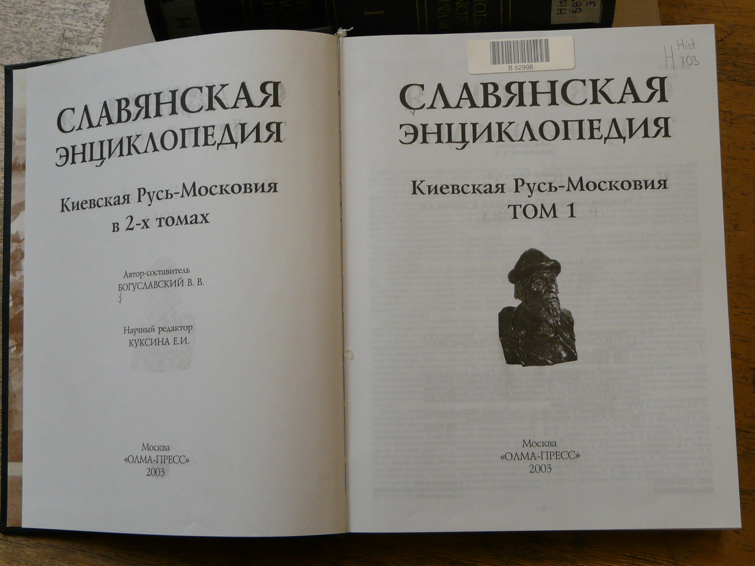Slav Encyclopedia 2