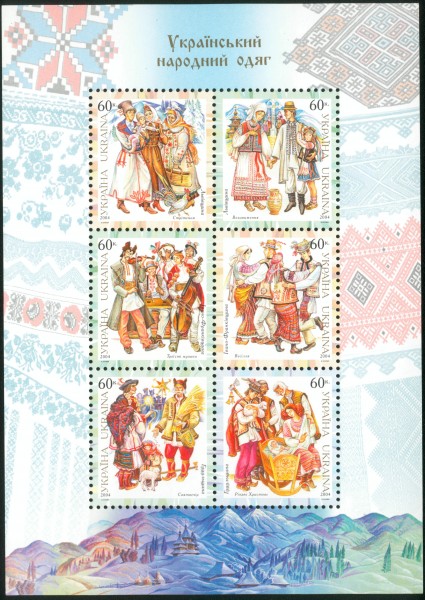 Ukrainian traditional clothing stamps 2004