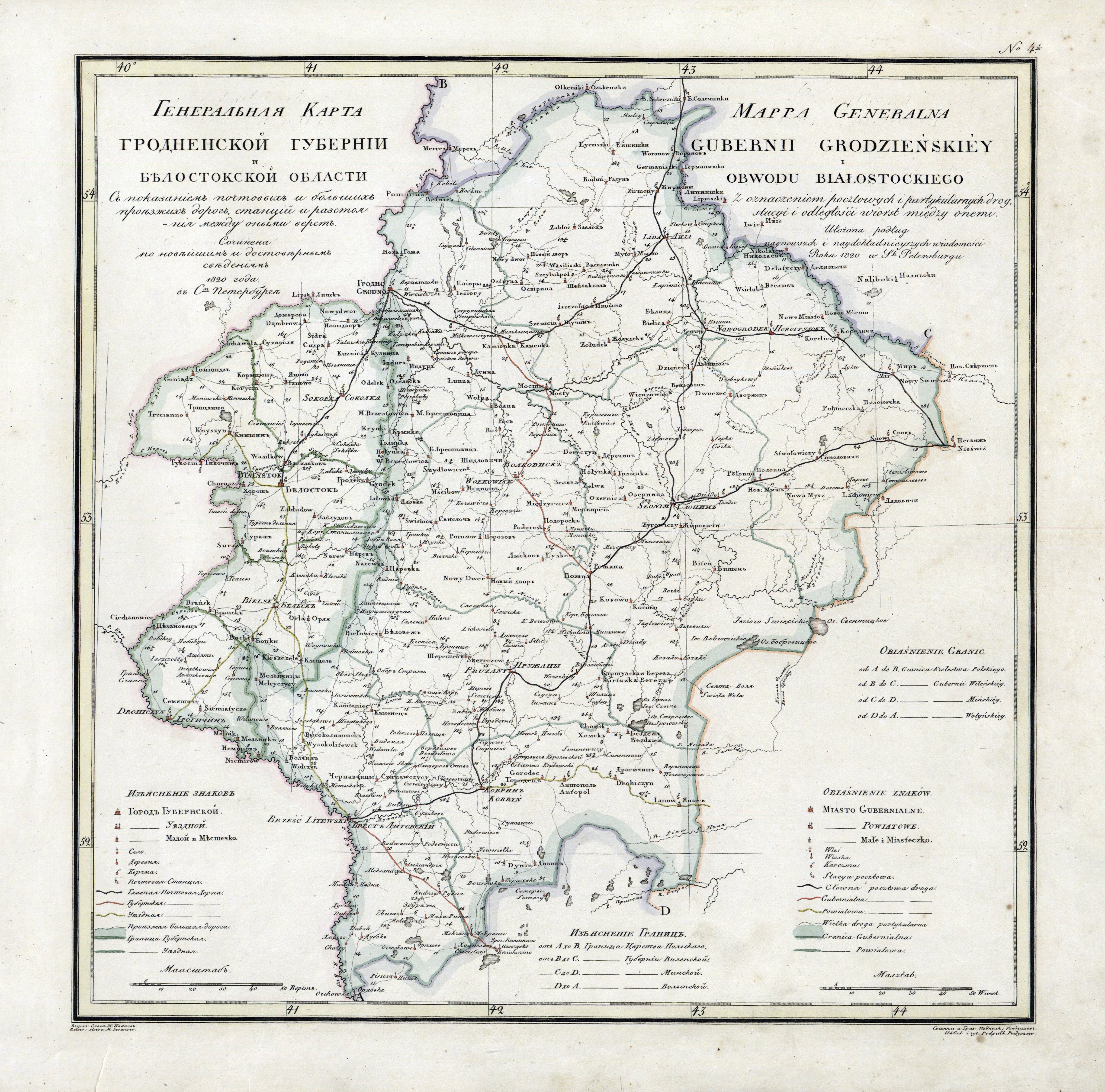 Grodno governorate and Belostok oblast 1820