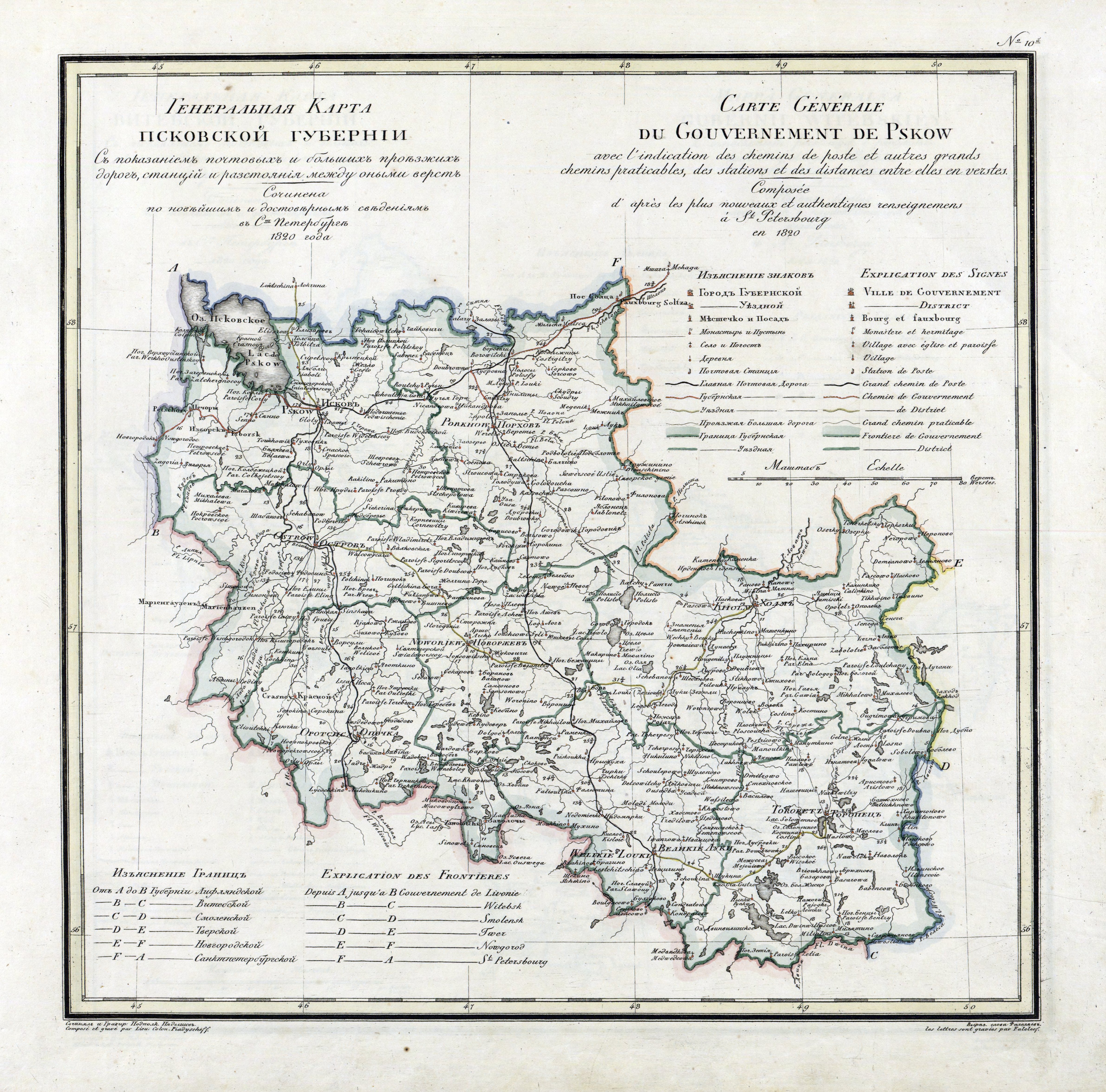 Pskovian governorate 1820