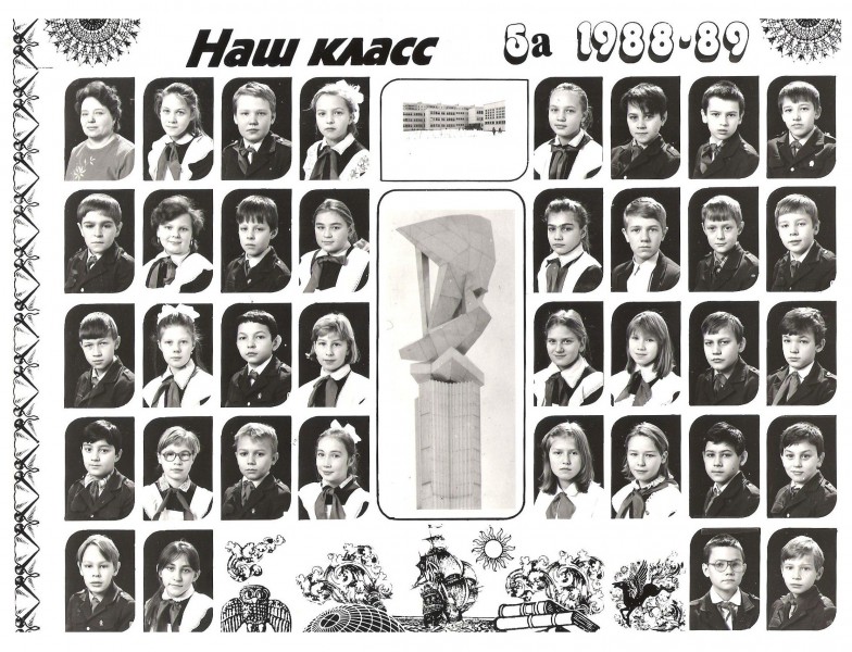 School № 70, Pioneer detachment 5a (Russia , city Tolyatti, 1988)