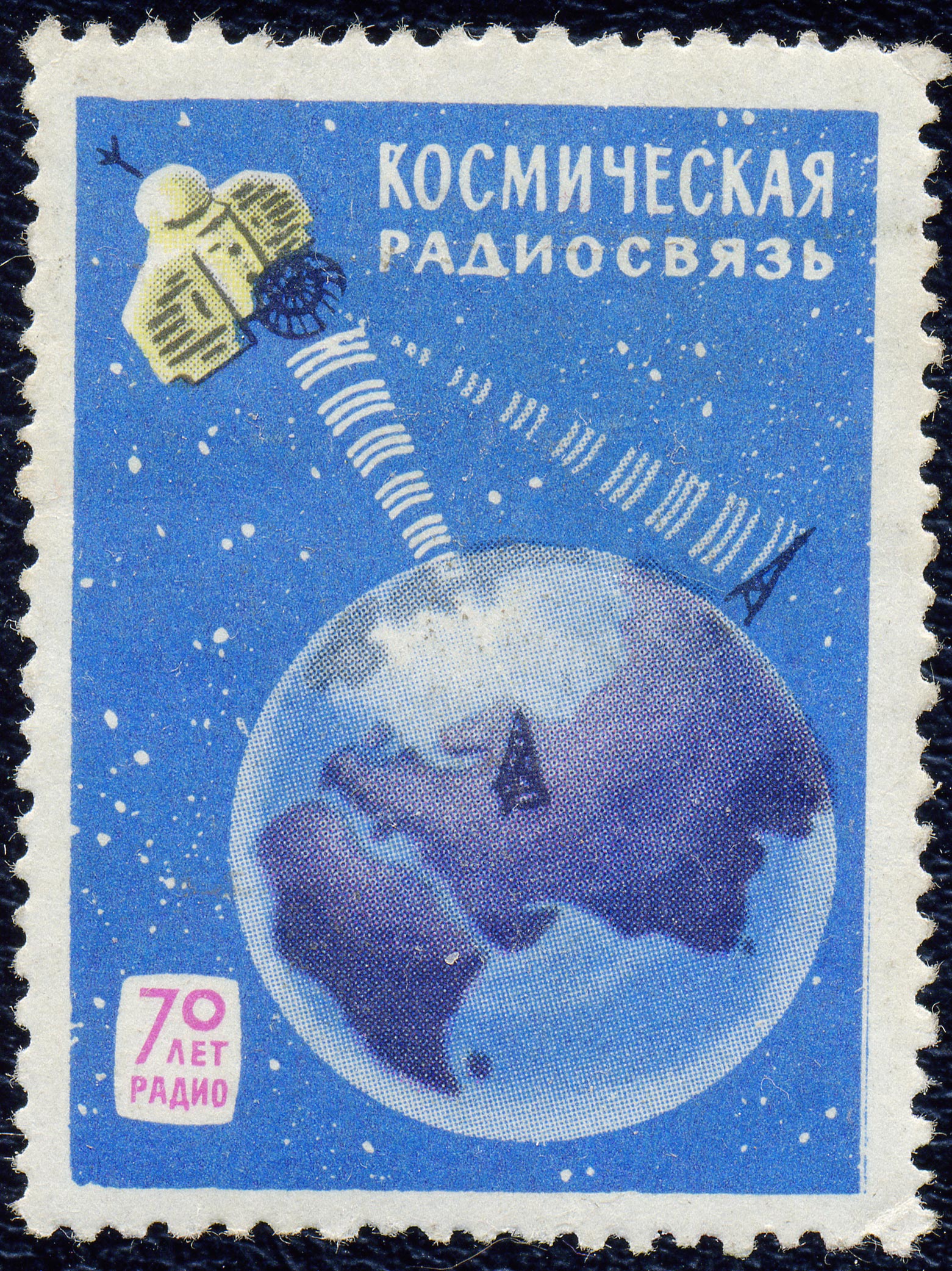 1965. Космическая радиосвязь