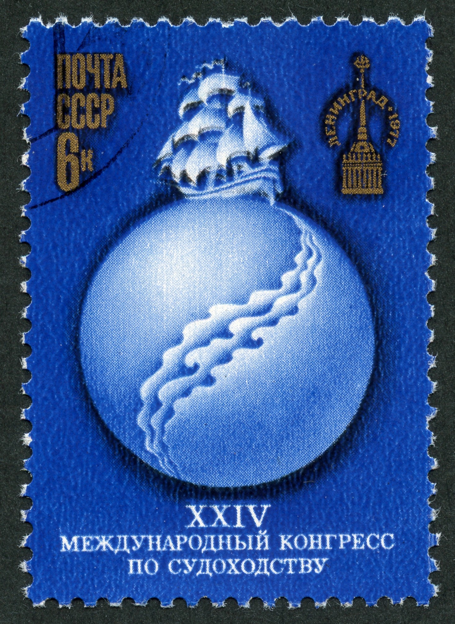 1977 SU stamp-01-001