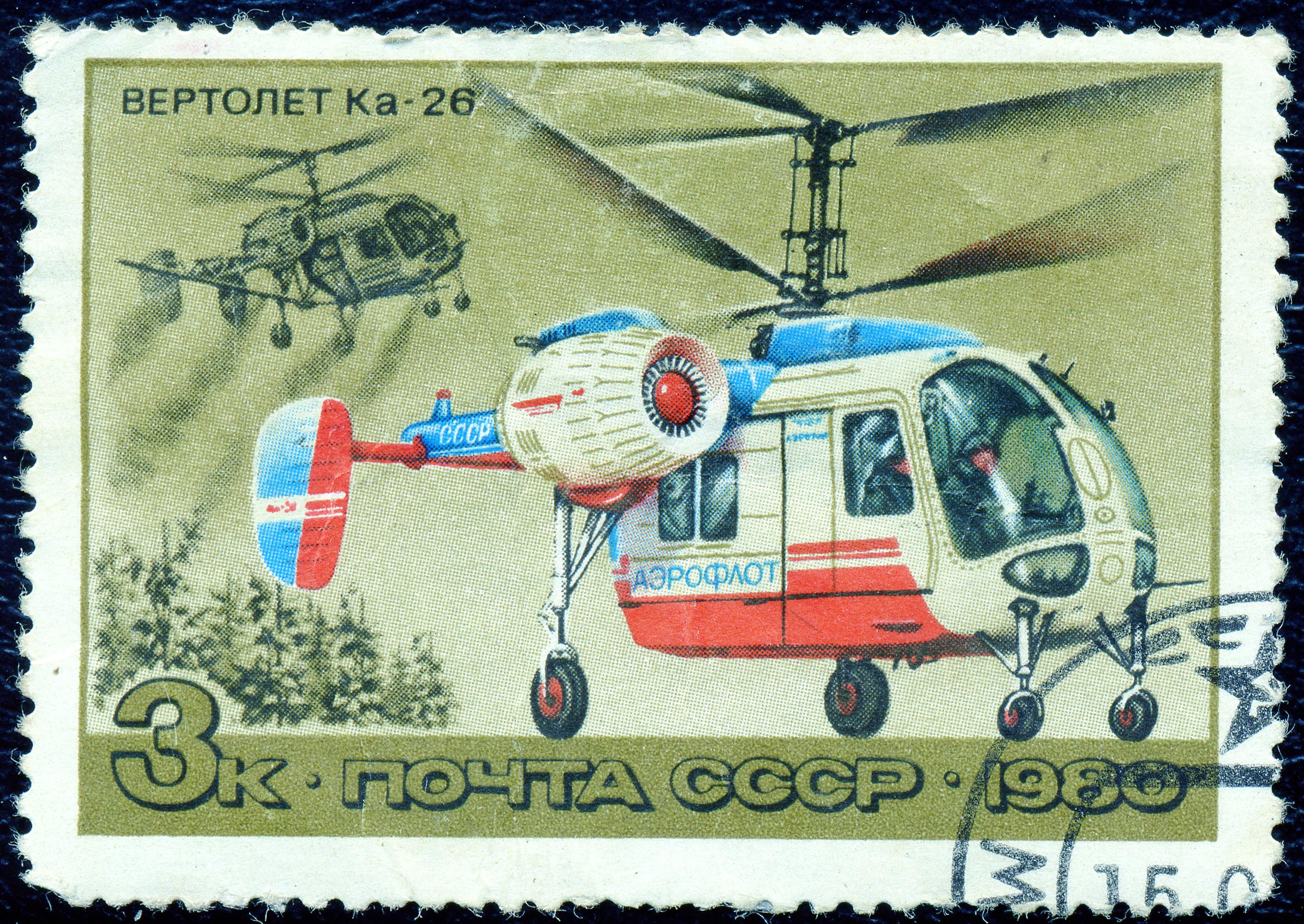 1980. Ка-26