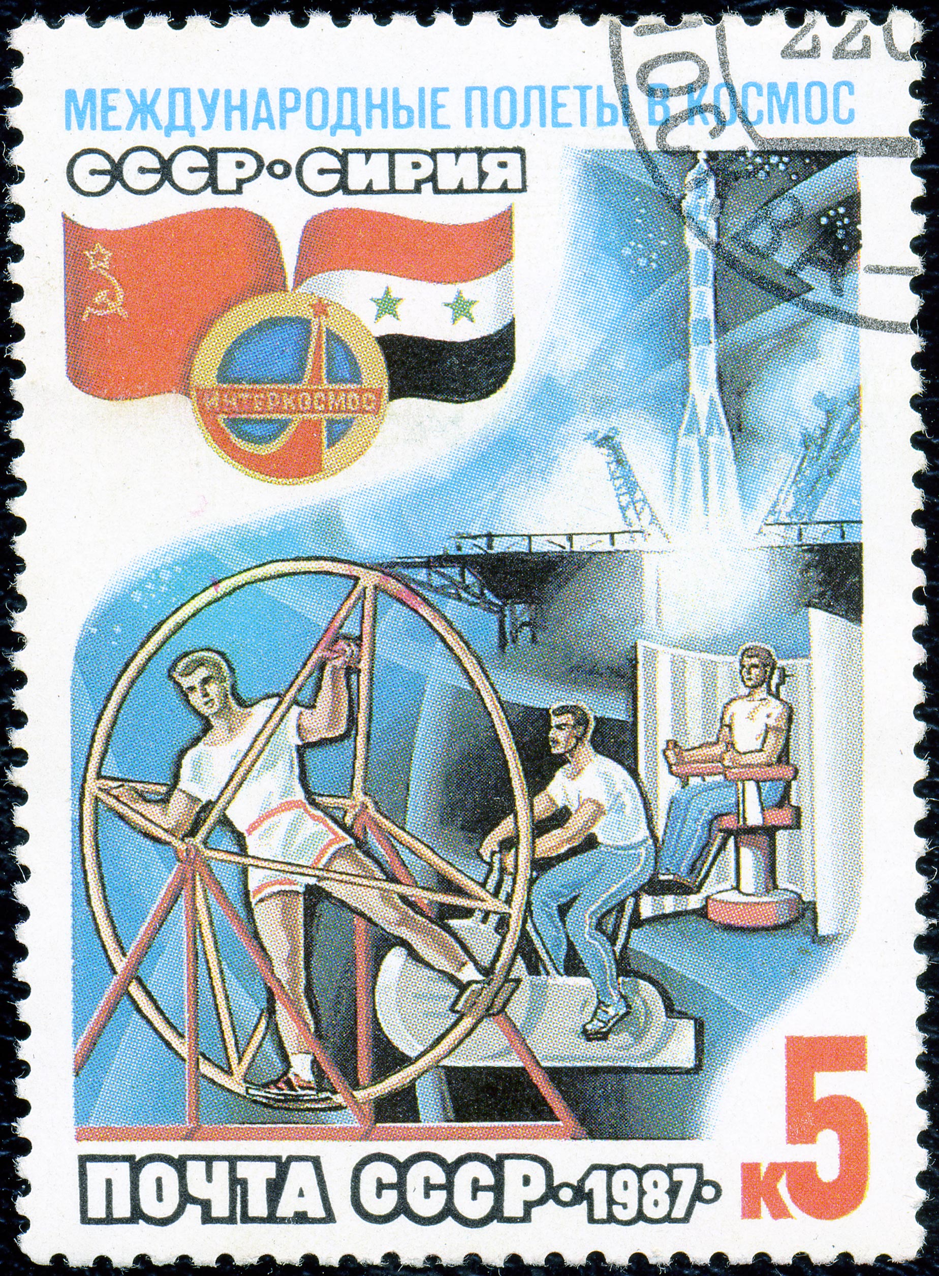 1987. Интеркосмос (2)
