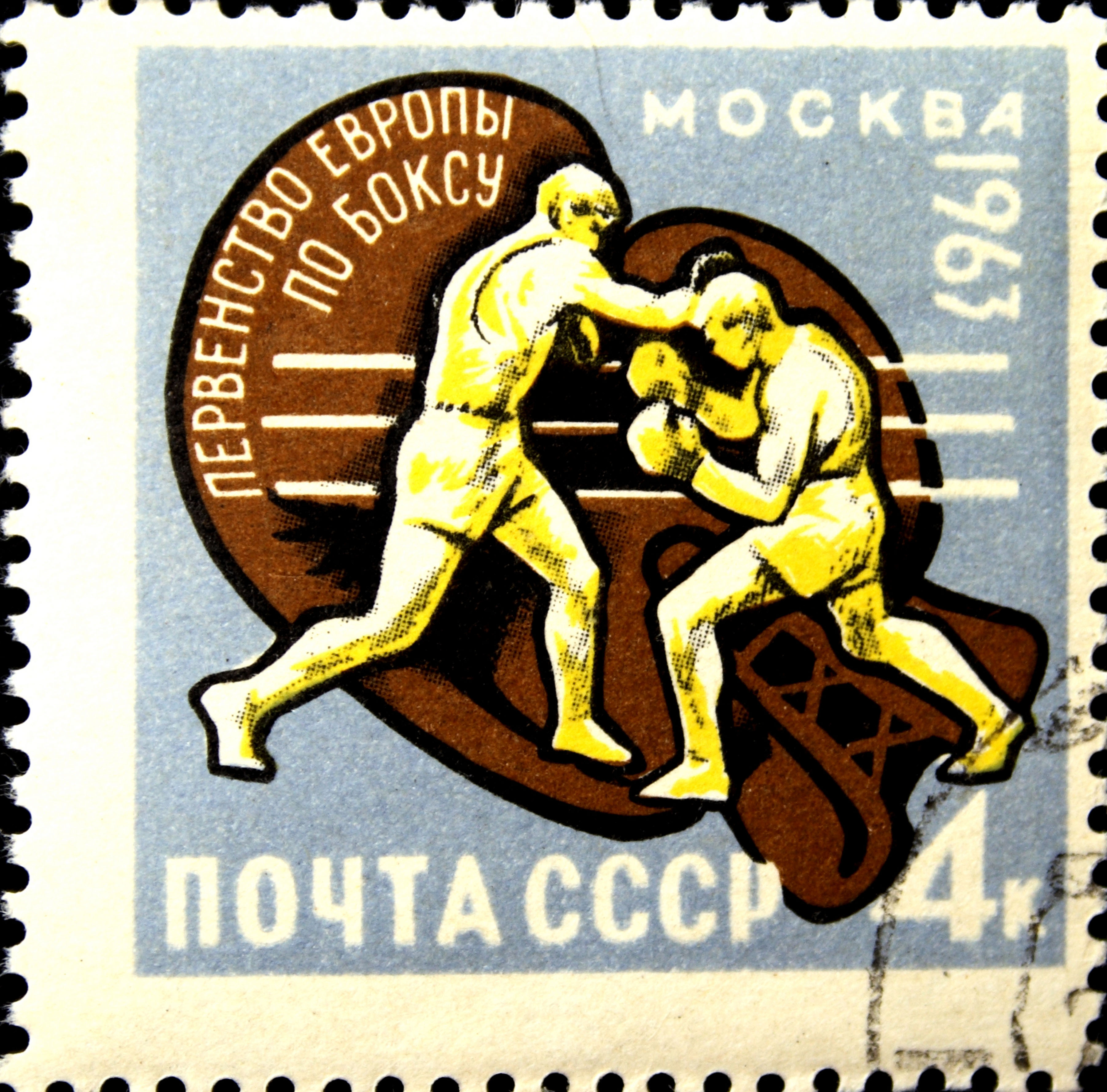 Boxers stamp