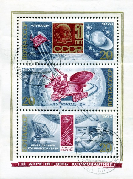 1973. Луна-21, Луноход-2, центр дальней космической связи