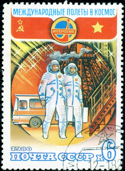 1980. Интеркосмос (3)