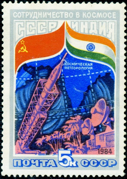1984. Интеркосмос (1)