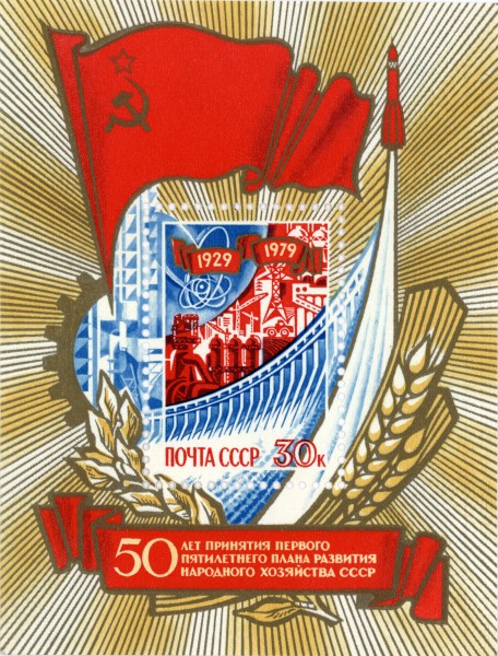 50th anniversary of 5-year plan. USSR postage block. 1979