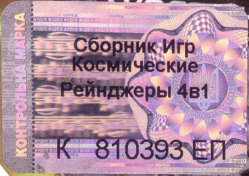 Akzis golo stamp Ukr DVD 2000s 2