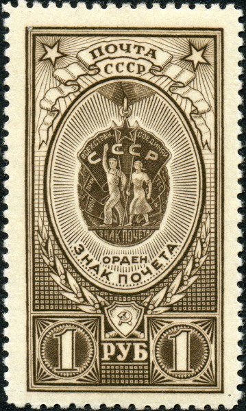 Awards of the USSR-1952. CPA 1703