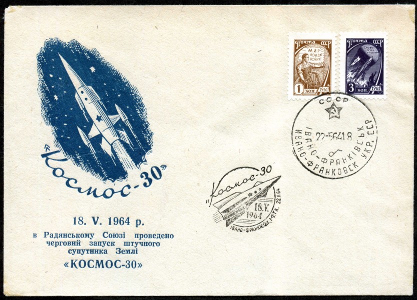 Convert ru kosmos205