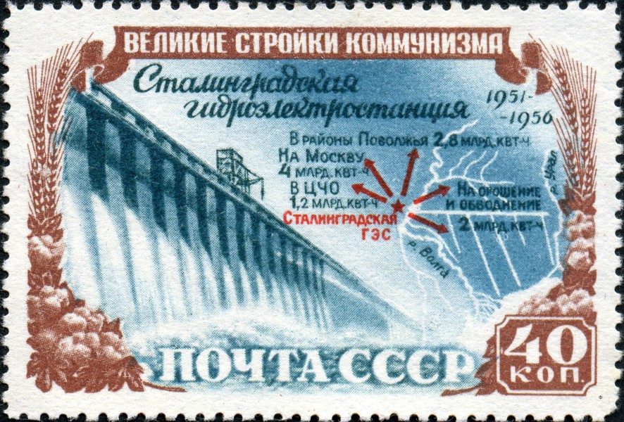 Сталинградская ГЭС