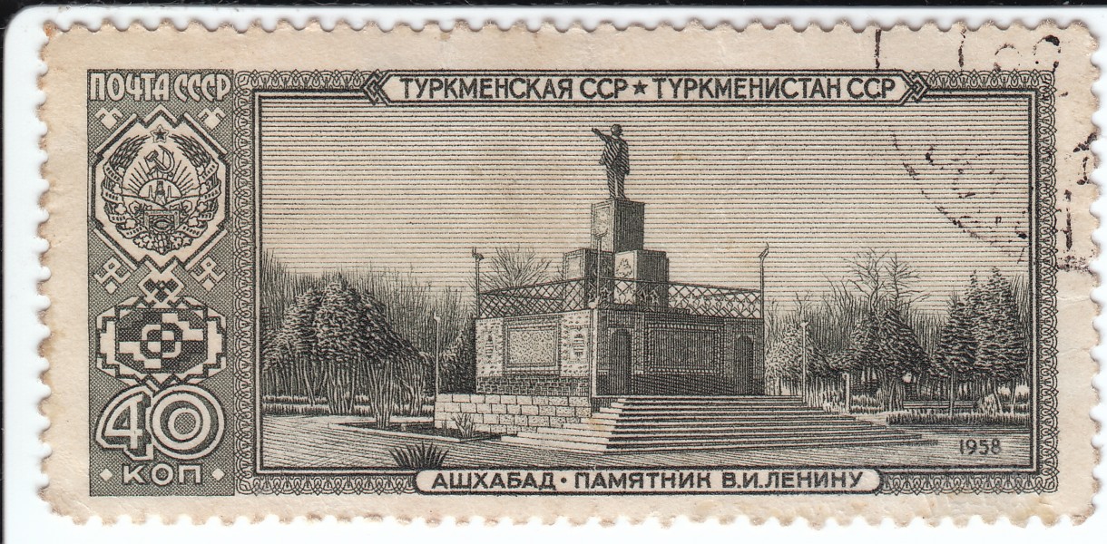 Туркменская ССР Ашхабад памятник В.И. Ленину