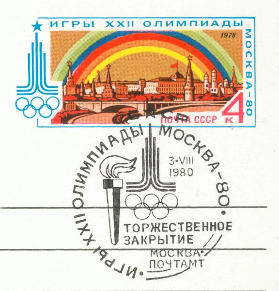Gashenie Moskva-stolicza Olimpijskix igr 3 avg 1980 Zakrytie Igr
