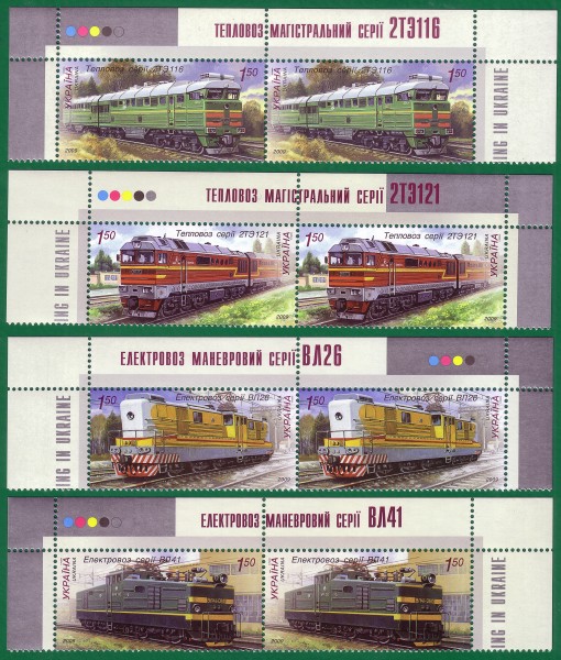 Luganskteplovoz diesel locomotive TE Ukraine stamps 2009