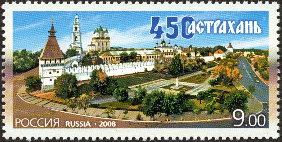 Stamp of Russia 2008 No 1221